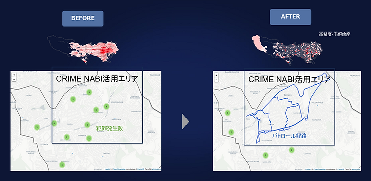 警備効果の向上1.png