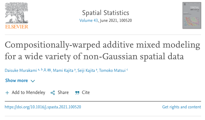 村上大輔の論文がSpatial Statistics誌に掲載されました!