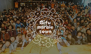 ぎふマーブルタウン
