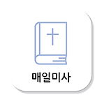 Daily Mass Icon_2.png