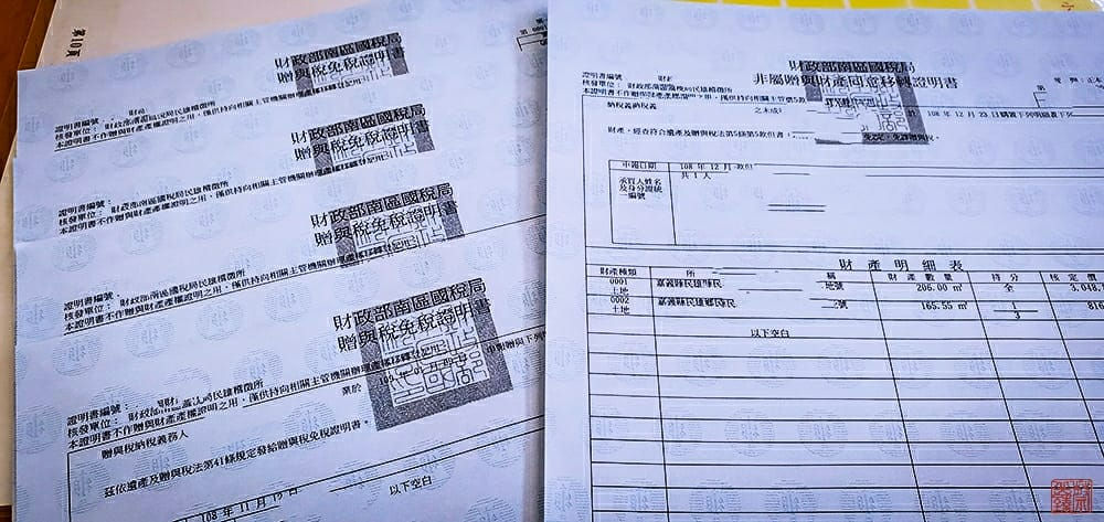 未成年以自有資金購置不動產案件