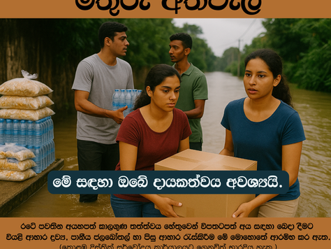 Join Hands with ‘Mithuru Athwela’ to Support Our Flood-Affected Communities