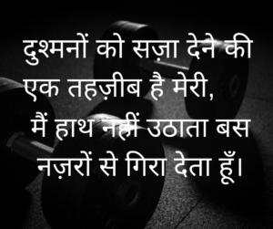 attitude hindi shayari