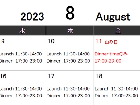 お盆期間の営業予定のお知らせ 2023/08