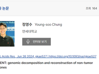 [Media cover] Young-soo Chung & Seungseok Kang’s research has been introduced by BRIC