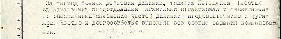 перепалов