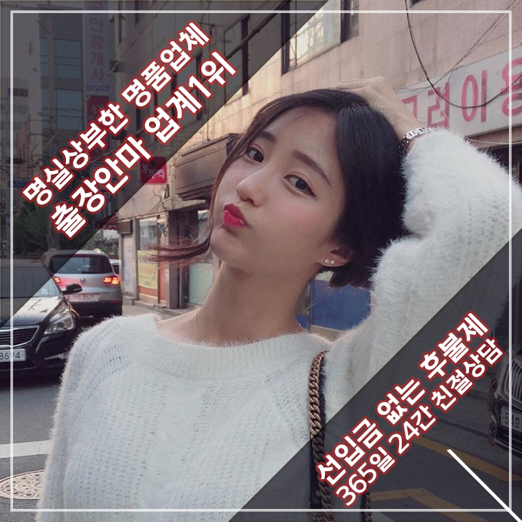 안양출장안마 쥬얼리 서비스