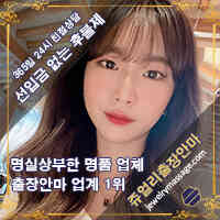 거제출장매니저 승아 23살