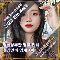 춘천출장매니저 아윤