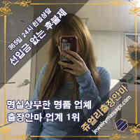 거제출장매니저 채아 24살