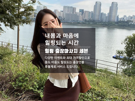 영월출장마사지 20대 후불제출장 영월출장안마 세븐출장