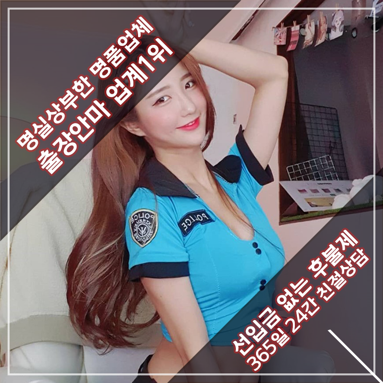 여주출장안마 쥬얼리 관리사