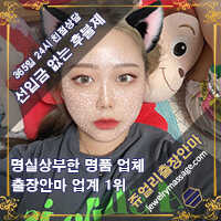 포항출장매니저 나은 25살