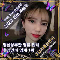 거제출장매니저 서희 25살