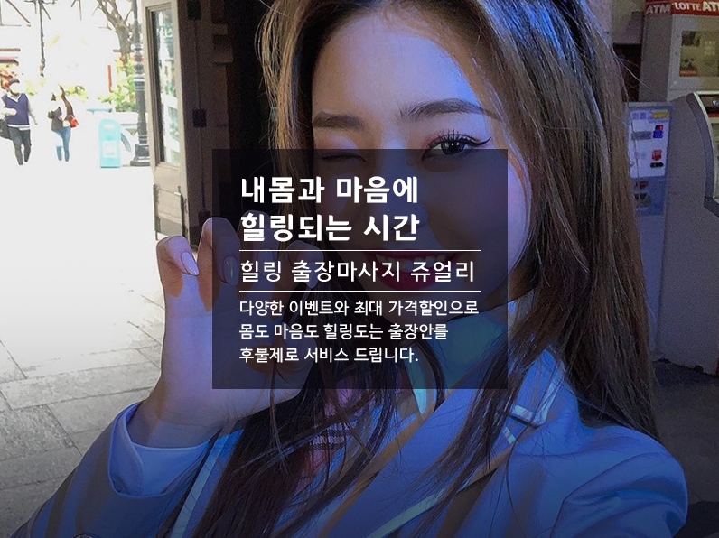 통영출장마사지