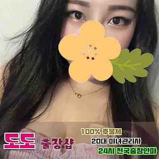 관악출장안마 효인 24살 165cm C컵