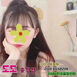 도도출장안마 고양출장안마코스소개