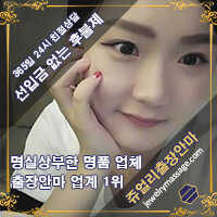 포항출장매니저 서하 26살