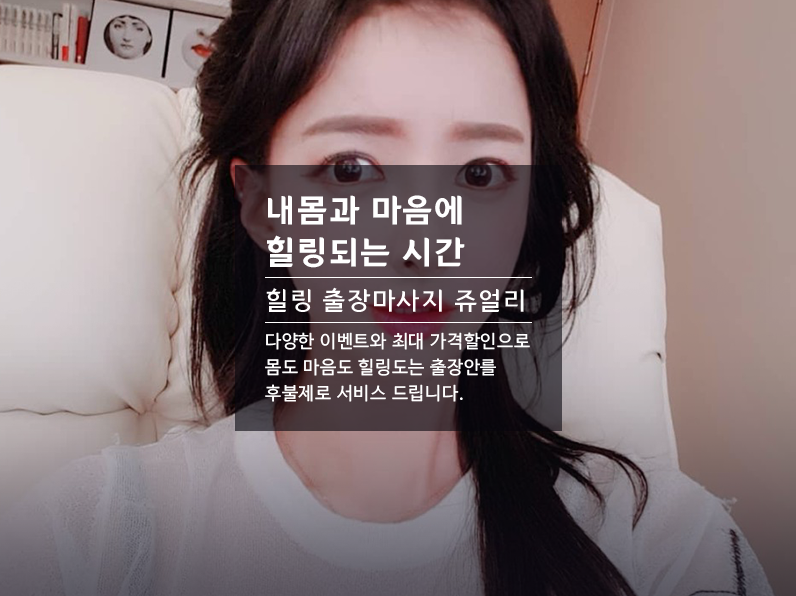 파주출장마사지