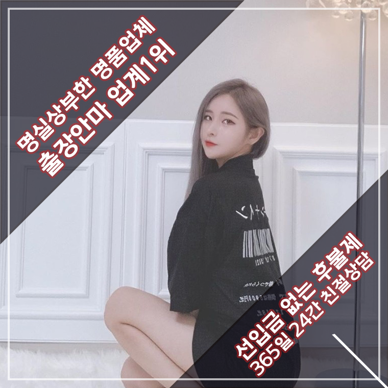 동두천출장안마 쥬얼리