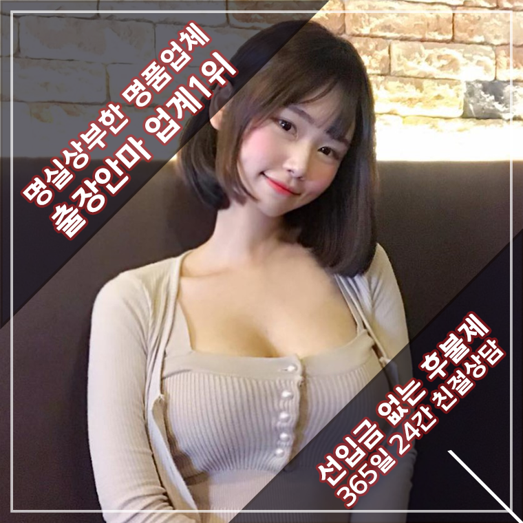 진주출장안마 관리사