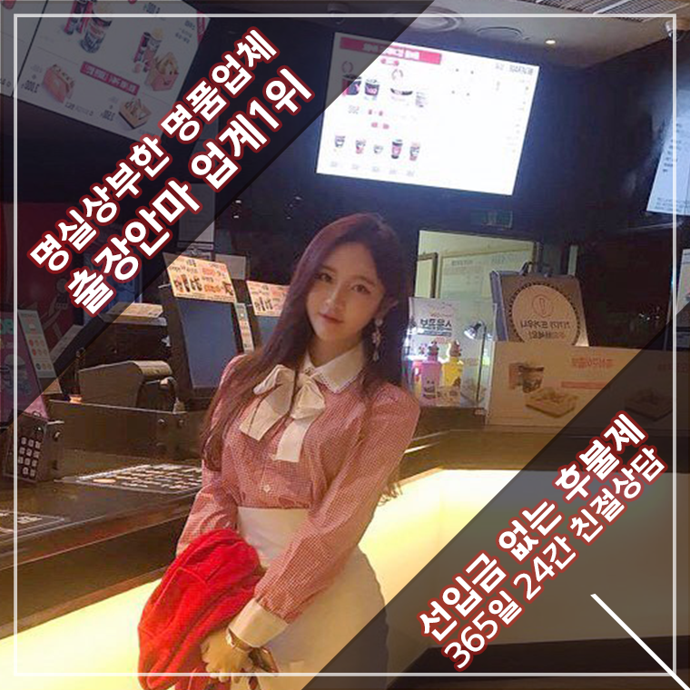 파주출장안마 관리 안내