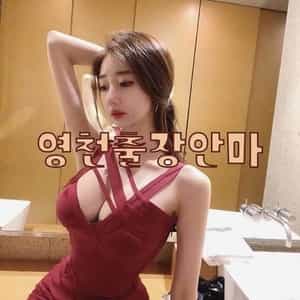 영천출장안마