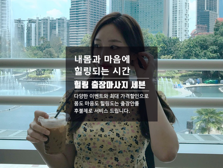 경주출장안마 잘하는 블랙레드