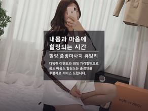 일산출장마사지 20대 여대생출장 100% 후불제시스템! 일산출장안마