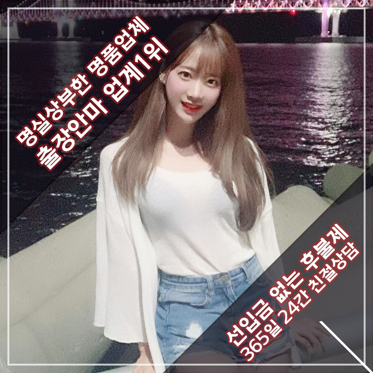 동해출장안마 쥬얼리 서비스