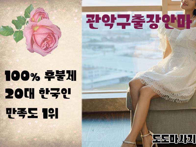 관악구출장안마 관련 이미지