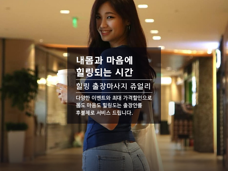 밀양출장마사지