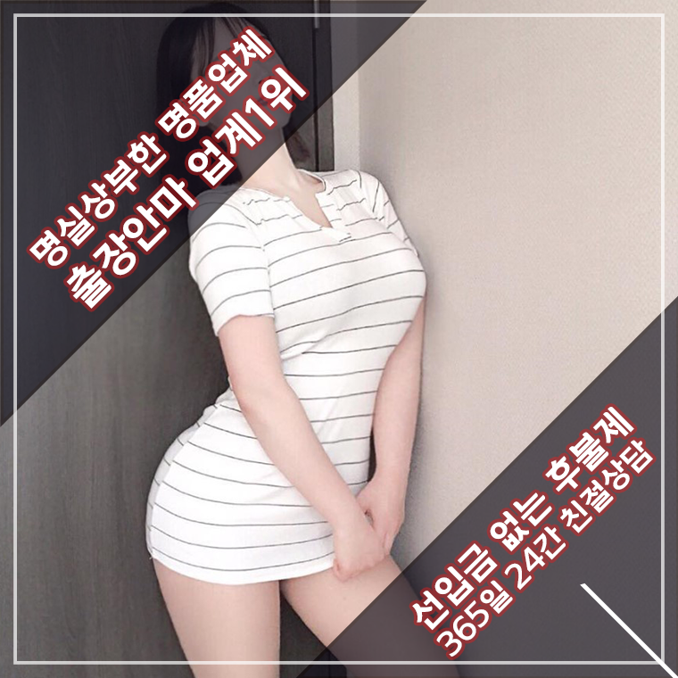 양산출장안마 쥬얼리