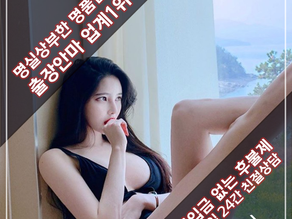 철원출장안마 | 철원출장마사지 | 쥬얼리출장안마