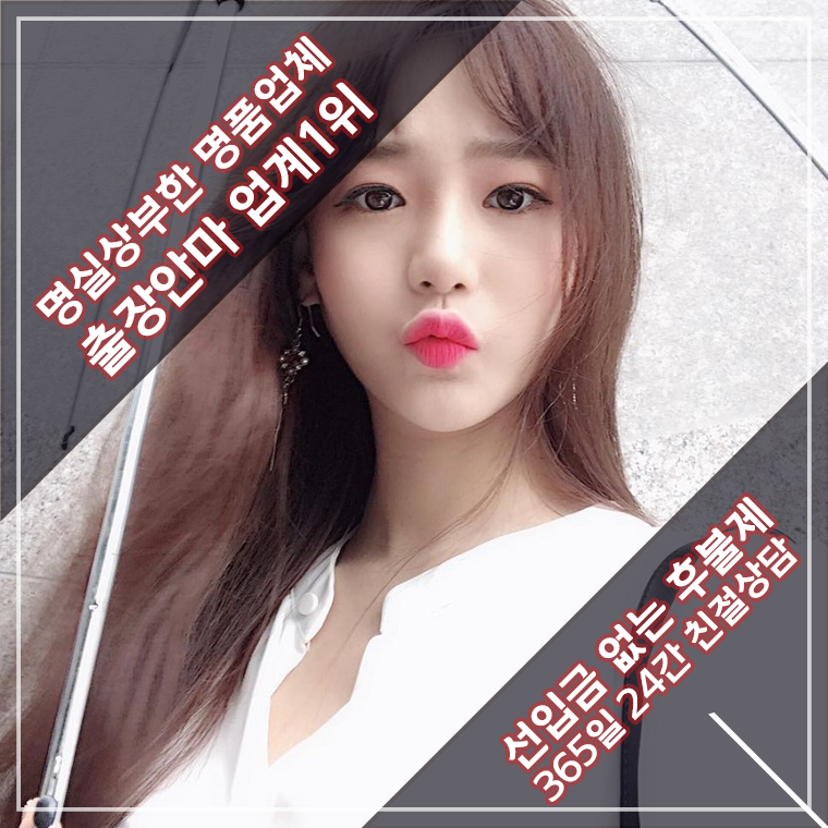 김해출장안마 쥬얼리 서비스