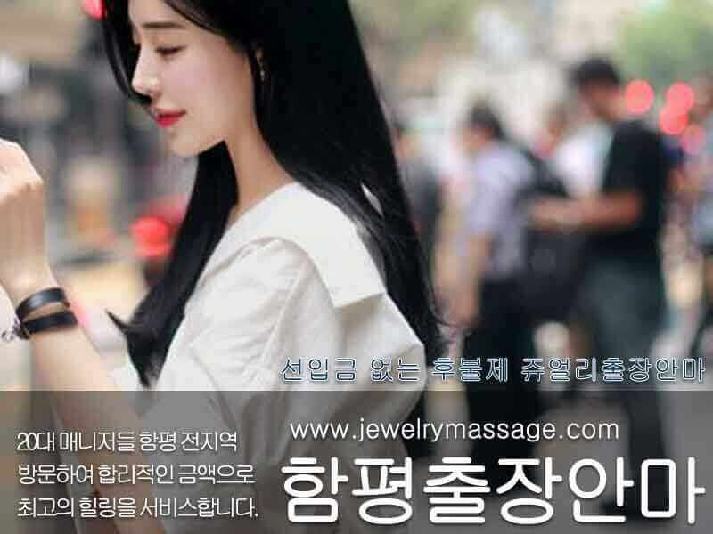 세종출장안마, 세종출장마사지