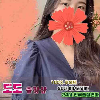 관악출장안마 초이 23살 164cm C컵