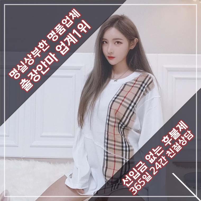 포천출장안마 쥬얼리 관리사 프로필