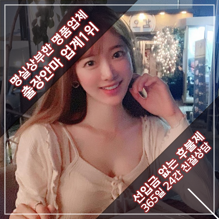 삼척출장안마 쥬얼리 코스안내