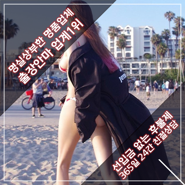 밀양출장안마 서비스