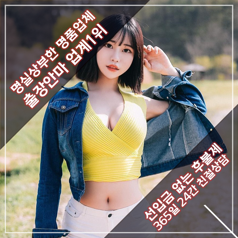 통영출장안마 관리사