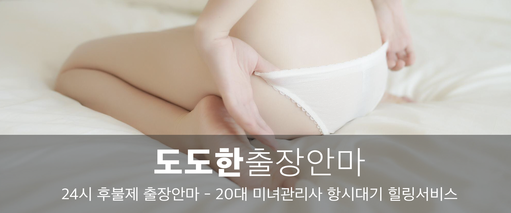 콜리출장안마 대표 이미지