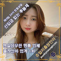 창원출장매니저 주하 26살