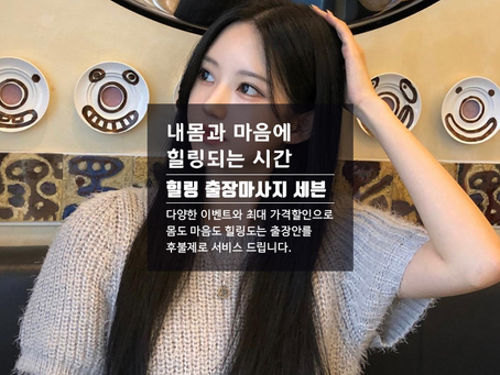 영양출장마사지 20대 여대생출장 100% 후불제시스템! 영양출장안마