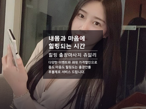 속초출장마사지 20대 여대생출장 100% 후불제시스템! 속초출장안마