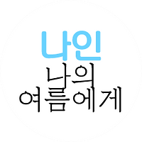 나인2.png