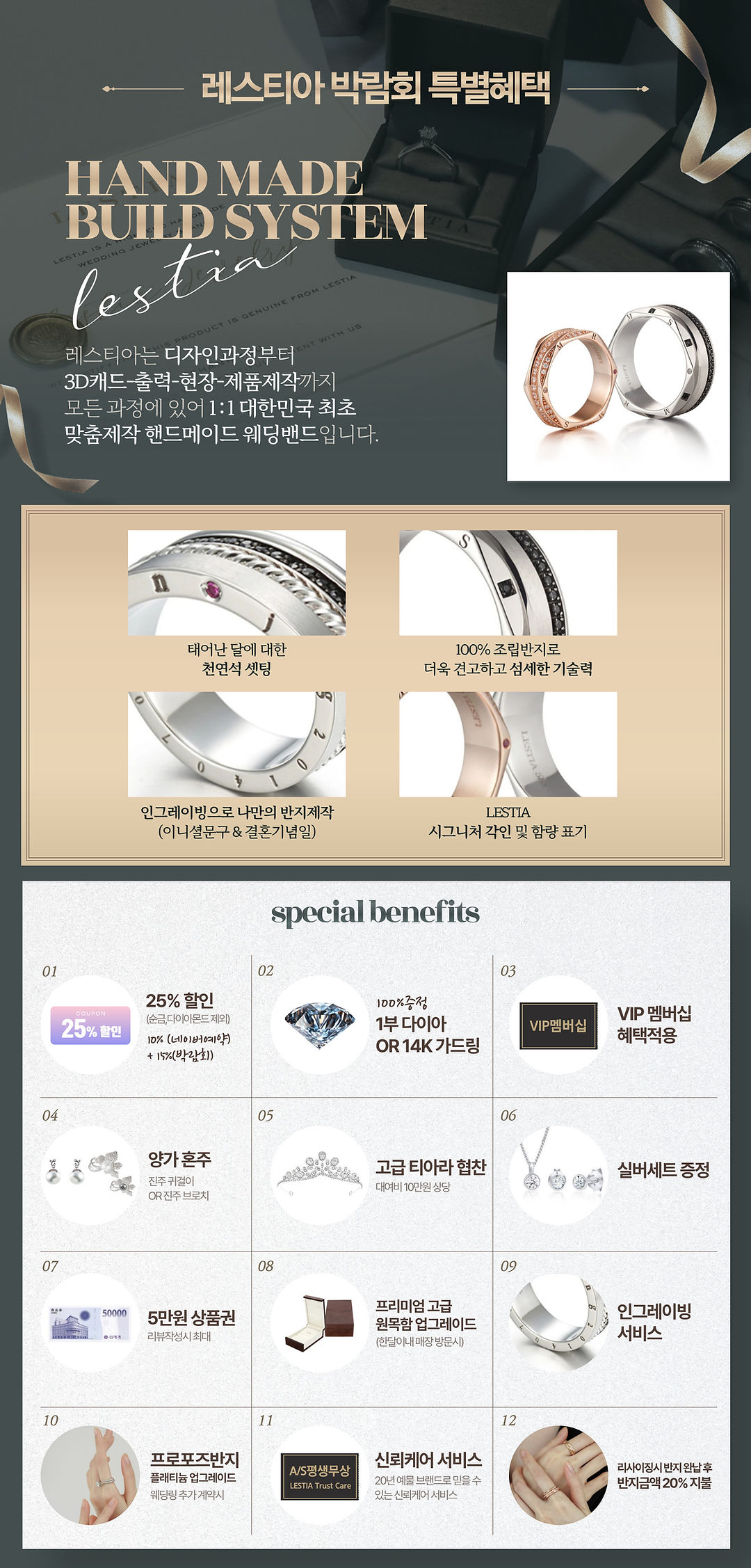레브웨딩 박람회 서울 강릉.jpeg