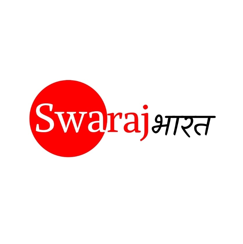 लेखक की तस्वीर: SWARAJ  BHARAT WEB DESK