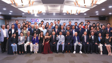 2023년 7월 4일 제28회 아시아포럼<한국정치의 현재와 전망>