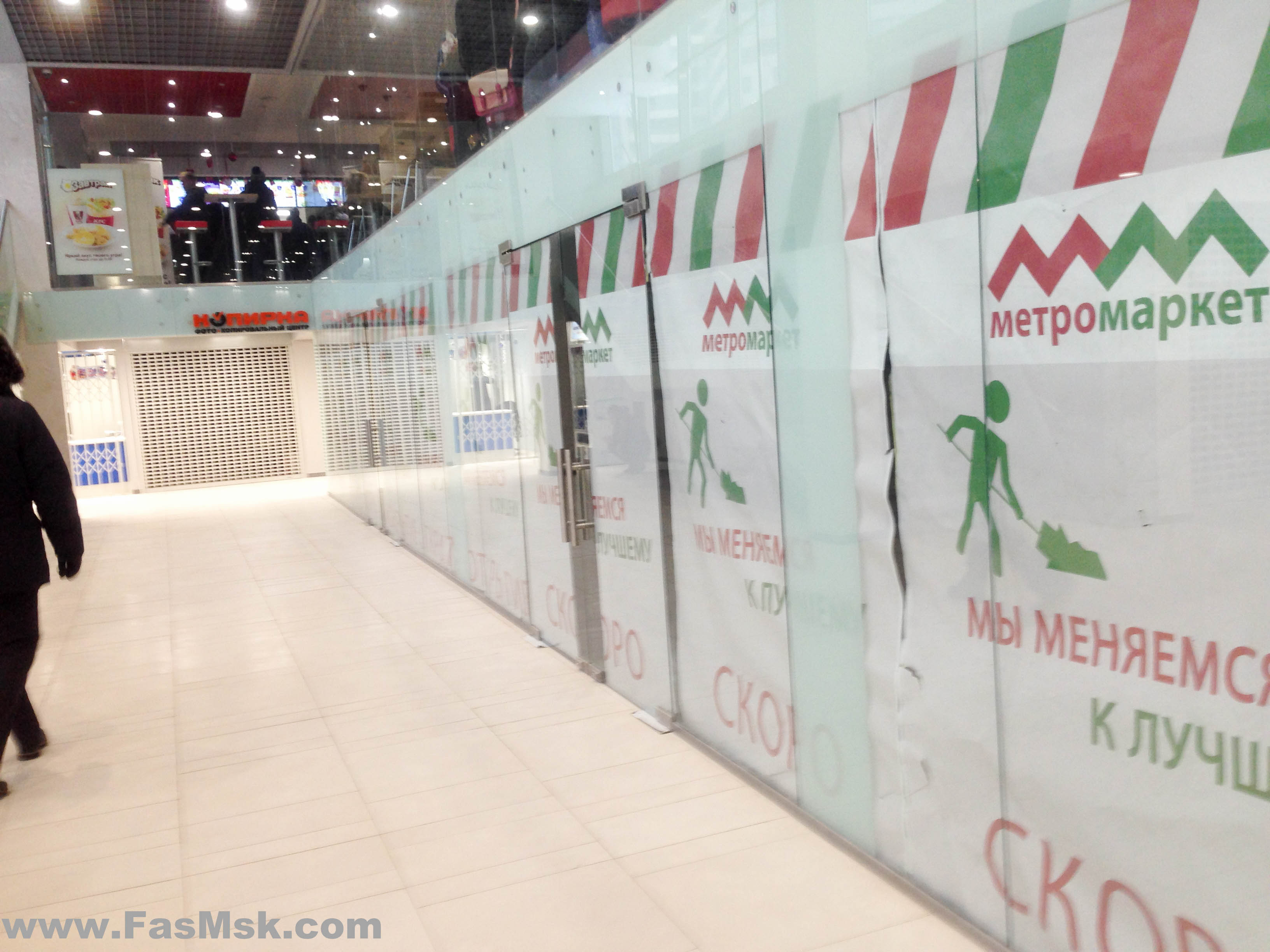 Метромаркет Магазины Список